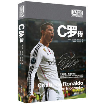 正版現貨 C羅傳 齣版社直供 pdf epub mobi 電子書 下載