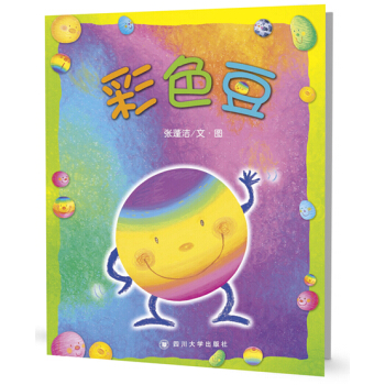 彩色豆 pdf epub mobi 电子书 下载