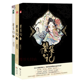 饕餮记1-3《全3册》殷羽/著 漫客小说绘 完结篇 新锐人气作家作品 青春文学 情感幻想科幻奇幻