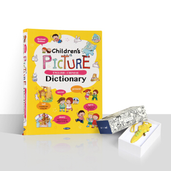 【盖世童书】中英文双语原版图书少儿儿童彩图英文词典绘本图解字典支持点读 双语词典+盖世点读笔 pdf epub mobi 电子书 下载