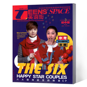 英语街杂志 初中版 2018年3月 pdf epub mobi 电子书 下载