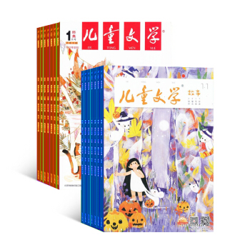 儿童文学少年版加儿童文学儿童版组合 2018年起订月份询客服 全年订阅杂志铺 pdf epub mobi 电子书 下载