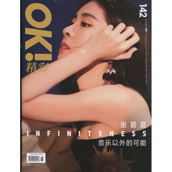 OK精彩2017年26期 期刊雜誌 pdf epub mobi 電子書 下載