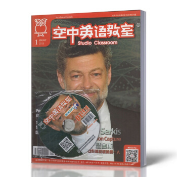 【赠光盘】空中英语教室中级版 大家说英语 2018年1月 中级英语学习 初中高中英语学习期 pdf epub mobi 电子书 下载