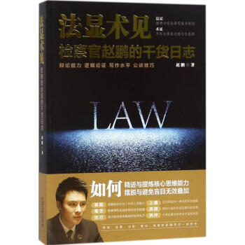 法显术见 pdf epub mobi 电子书 下载