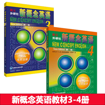 包郵新概念英語3-4教材書 全2冊 外研社 新概念英語34兩冊教材 培養技能+流利英語