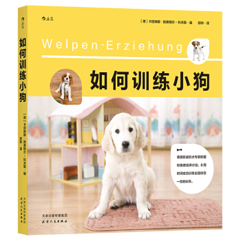 【後浪直營】《如何訓練小狗》訓狗教程寵物書籍