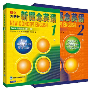 新概念英語1-2教材書 全2冊 自學 外研社 新概念英語12兩冊 英語初階+實踐與進步 pdf epub mobi 電子書 下載