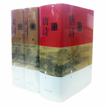 唐诗鉴赏辞典+宋词鉴赏辞典(全套3册) 新一版辞典精装/古诗词大全集 高中生学习工具书 pdf epub mobi 电子书 下载