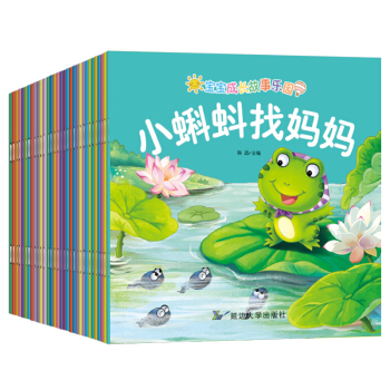 全30冊 有聲版寶寶成長故事繪本0-3-6歲寶寶睡前小故事讀本 兒童童話早教啓濛故事書 pdf epub mobi 電子書 下載