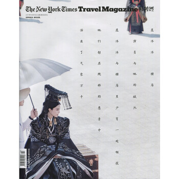 Travel magazine新视线杂志 2018年最新全年订阅 全年6期 艺术摄影期刊 pdf epub mobi 电子书 下载