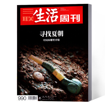 三联生活周刊杂志 2018年第23期总第990期 pdf epub mobi 电子书 下载