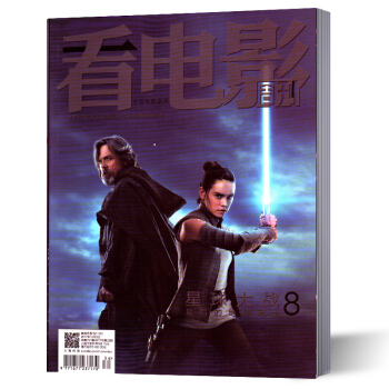 看电影杂志 2017年12月5日 第23期 星球大战8 pdf epub mobi 电子书 下载