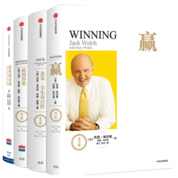 傑剋·韋爾奇係列【共4冊】商業的本質+(贏+贏的答案+傑剋·韋爾奇自傳（尊享版） pdf epub mobi 電子書 下載