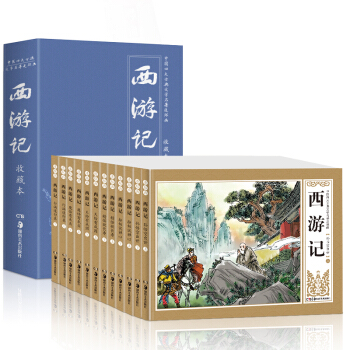 四大名著連環畫西遊記小人書全12冊 懷舊漫畫故事書兒童繪本 6-12歲少兒經典課外閱讀書籍 pdf epub mobi 電子書 下載
