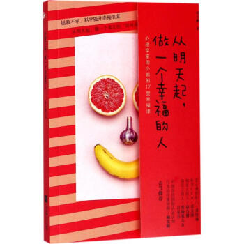 从明天起,做一个幸福的人 pdf epub mobi 电子书 下载