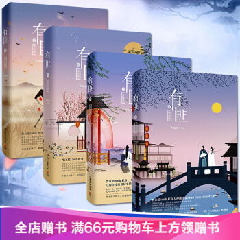 有匪全集：少年游+离恨楼+多情累+挽山河（套装共4册） pdf epub mobi 电子书 下载