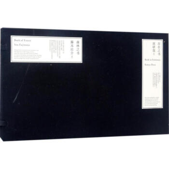 森林之書 存在之書 pdf epub mobi 電子書 下載