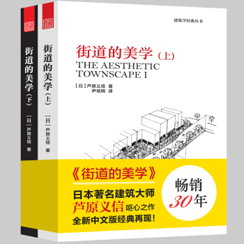 街道的美學 pdf epub mobi 電子書 下載