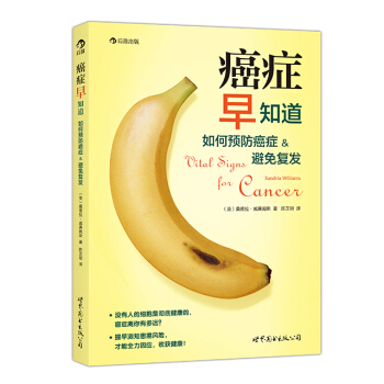 【后浪直营】《癌症早知道》医学常识书籍 pdf epub mobi 电子书 下载