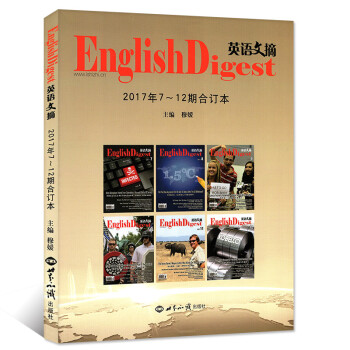英语文摘合订本杂志2017下半年7-12期英语期刊四六级学习考试阅读理解过期刊 pdf epub mobi 电子书 下载