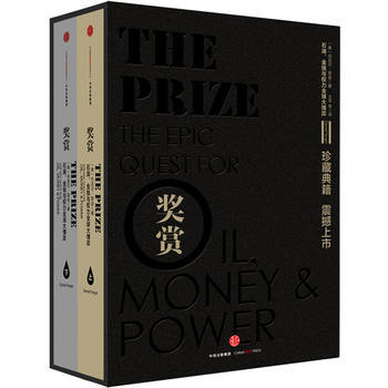 奬賞奬賞-石油、金錢與權力全球大博弈 (美)丹尼爾·耶金(Daniel Yergin) pdf epub mobi 電子書 下載