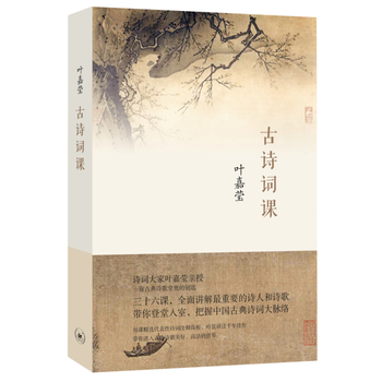 古诗词课 湖北新华书店 pdf epub mobi 电子书 下载