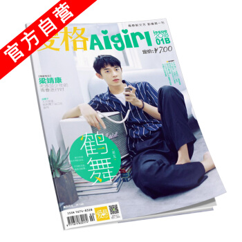 【官方自营】正版现货 2018 01B 爱格杂志 由巴斯树长篇故事《声声慢2》连载最终章 pdf epub mobi 电子书 下载