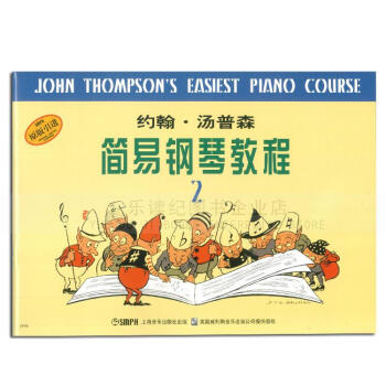 簡易鋼琴教程2約翰湯姆森初學者小湯2少兒入門初級書籍教材 pdf epub mobi 電子書 下載