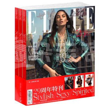 【29周年特刊】 ELLE世界时装之苑杂志 清仓免邮 时尚服饰美容化妆技巧 3本装 杂志铺 pdf epub mobi 电子书 下载