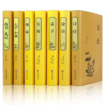 四書五經全套 全注全譯 論語大學中庸周易尚書禮記詩經 孟子 正版7冊 pdf epub mobi 電子書 下載
