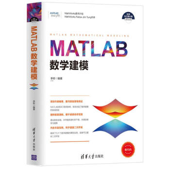 MATLAB數學建模 李昕編 辭典與工具書 書籍 pdf epub mobi 電子書 下載