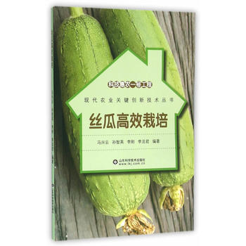 丝瓜高效栽培 畅销书籍 种植业 正版 马兴云 pdf epub mobi 电子书 下载