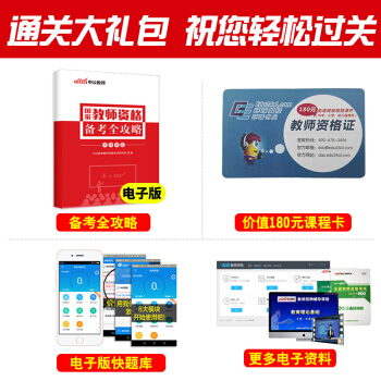 【贈品禮包】中學教師資格 電子資料包 請收到貨後聯係客服領取單獨購買不發貨 pdf epub mobi 電子書 下載