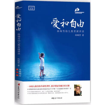 爱和自由(全新增订第5版) pdf epub mobi 电子书 下载