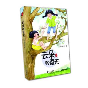 雲朵的夏天 pdf epub mobi 電子書 下載