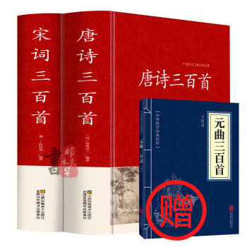 唐诗宋词三百首初中鉴赏辞典中国古诗词诗歌诗集诠注全译人间词话中国诗词大会古诗词鉴赏大全 pdf epub mobi 电子书 下载