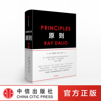 原则 雷达里奥 现货 [Principles] 比尔盖茨 瑞·达利欧 桥水中信出版社新书 pdf epub mobi 电子书 下载