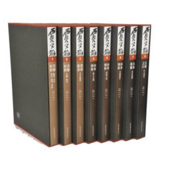 賈又福全集(1-8捲) 榮寶齋齣版社 賈又福畫集 國畫山水畫繪畫圖書書籍 pdf epub mobi 電子書 下載