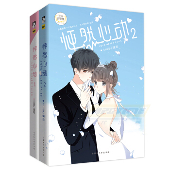 怦然心动漫画1+2（全套2本） kid岁编 快看漫画 青春文学校园爱情暖心动漫书 伟大的安妮推荐 pdf epub mobi 电子书 下载
