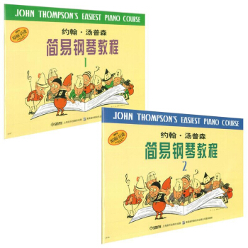 约翰·汤普森简易钢琴教程（共2册） pdf epub mobi 电子书 下载