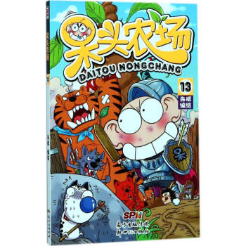 呆頭農場(13) pdf epub mobi 電子書 下載