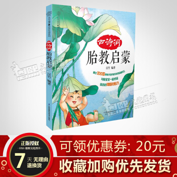 古詩詞胎教啓濛 漢竹編著 親親樂讀係列 江蘇鳳凰科技 pdf epub mobi 電子書 下載