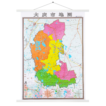 新版现货 大庆市地图挂图 行政/交通/旅游/河流/机场 详情到村镇中心 1.4*1米竖版装 pdf epub mobi 电子书 下载