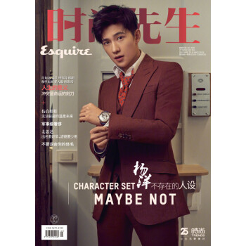 時尚先生雜誌 2018年5月 封麵楊洋 pdf epub mobi 電子書 下載
