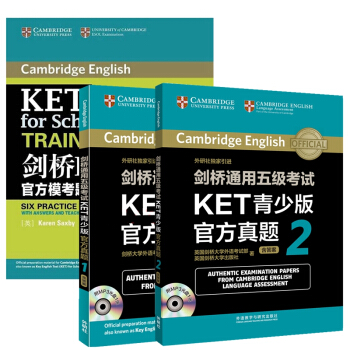 剑桥通用五级考试KET官方真题 青少版1-2 模考题精讲精练 全套3本 pdf epub mobi 电子书 下载