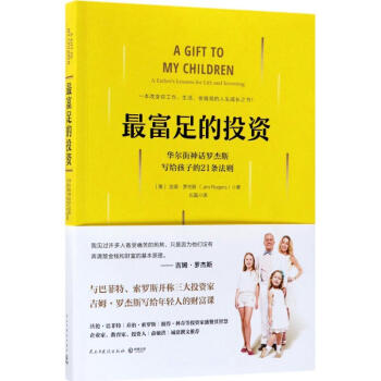 最富足的投資 pdf epub mobi 電子書 下載