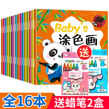 绘画涂色书全套16册 儿童简笔画大全 幼儿书填色本画本图画册涂鸦本幼涂色画 pdf epub mobi 电子书 下载