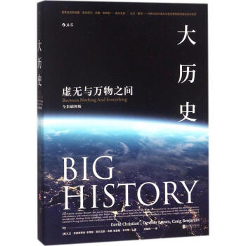 大历史(全彩插图版) pdf epub mobi 电子书 下载