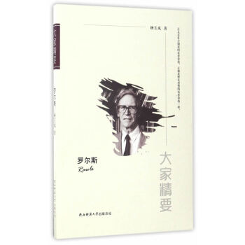罗尔斯 传记 书籍 pdf epub mobi 电子书 下载